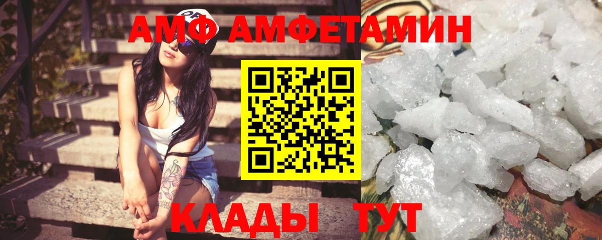 Сочи  Амфетамин Premium  Amphetamine  Вход с VPN 