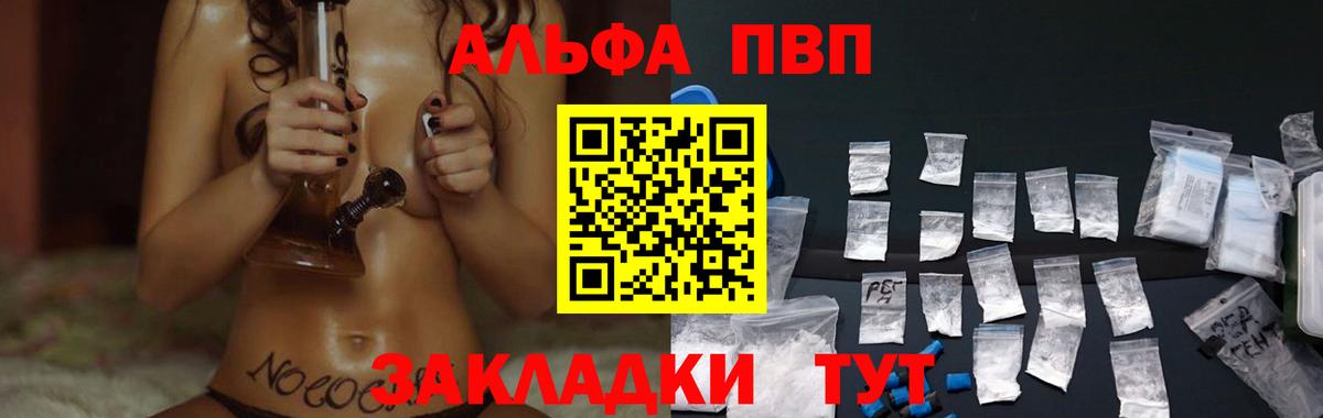 А ПВП крисы CK Сочи
