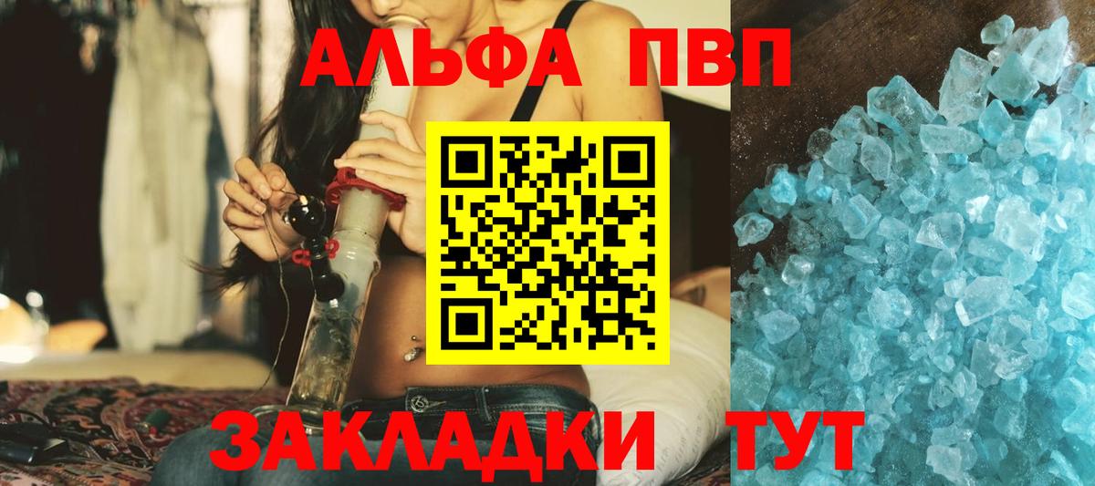 Альфа ПВП крисы CK  Alpha PVP VHQ  Сочи  Вход с VPN  А ПВП  Альфа ПВП мука 