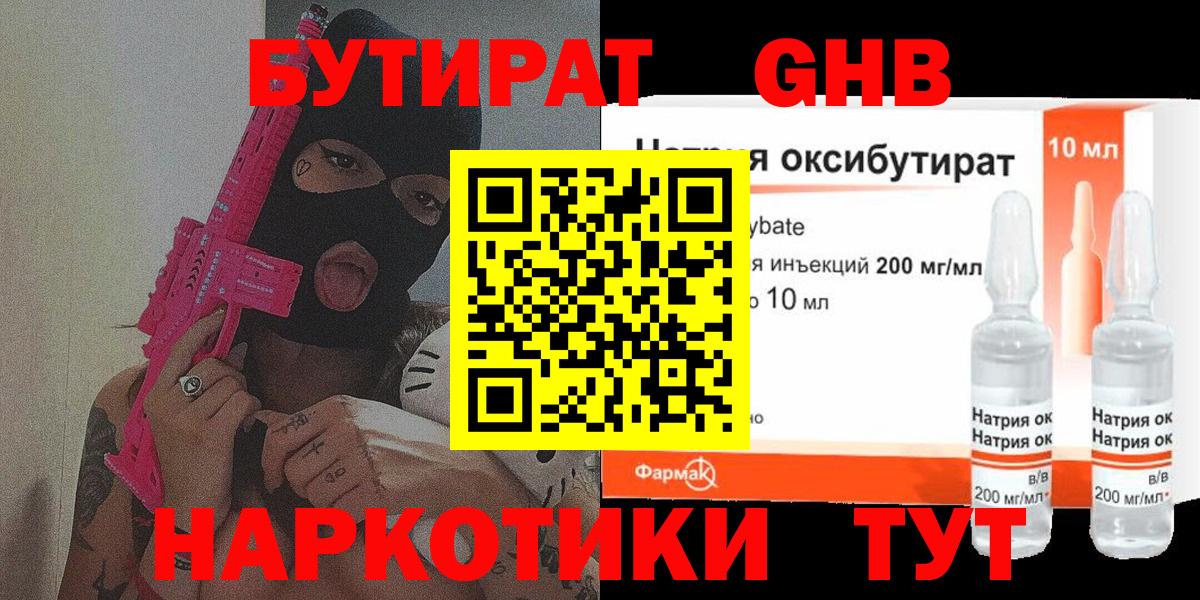 Сочи  Бутират оксана  Вход с VPN 