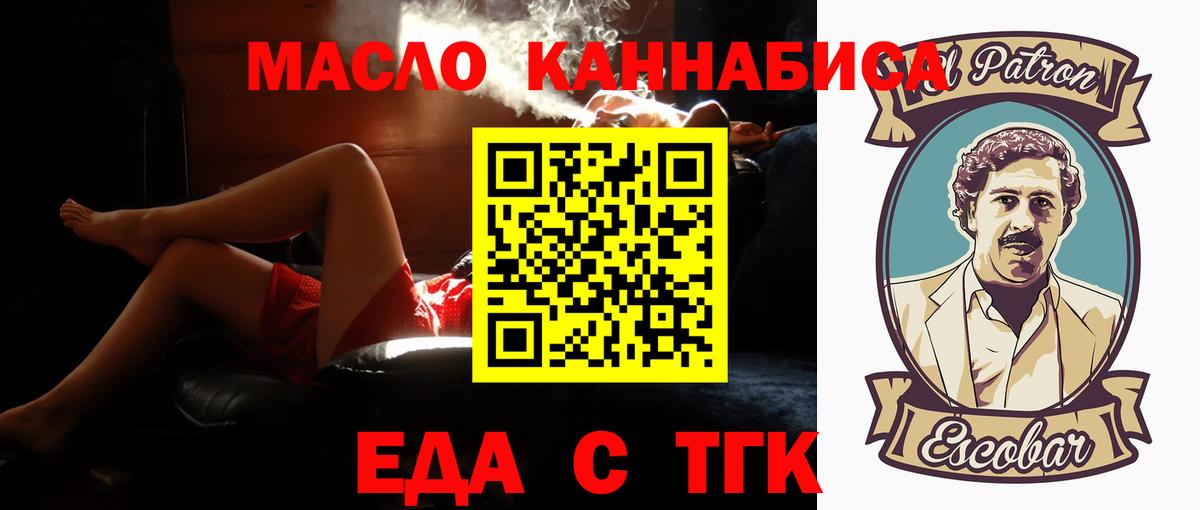 Сочи  Canna-Cookies марихуана  Вход с VPN 