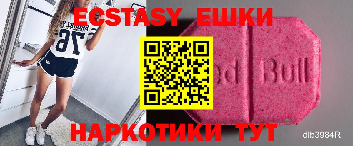 ЭКСТАЗИ  Ecstasy mix  Сочи  Вход с VPN  Экстази 280мг 