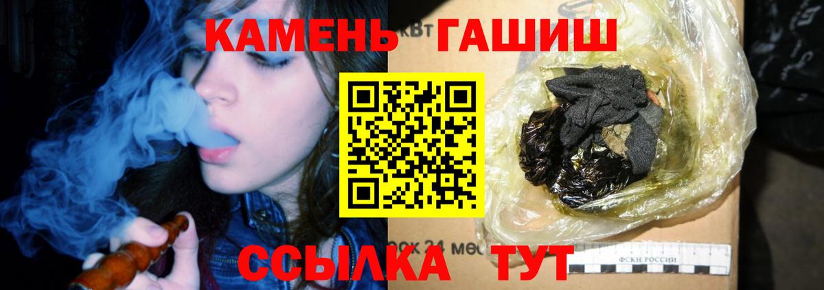 ГАШИШ гашик  Вход с VPN  Сочи  Гашиш hashish 
