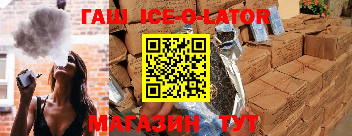 Гашиш гашик Сочи