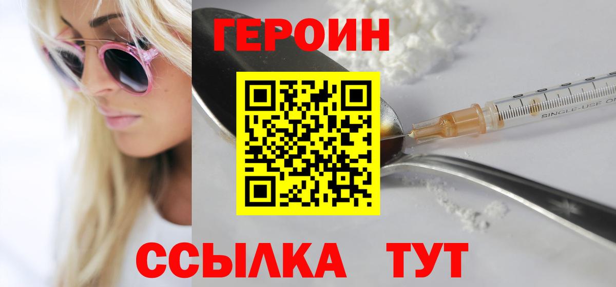 ГЕРОИН афганец Сочи