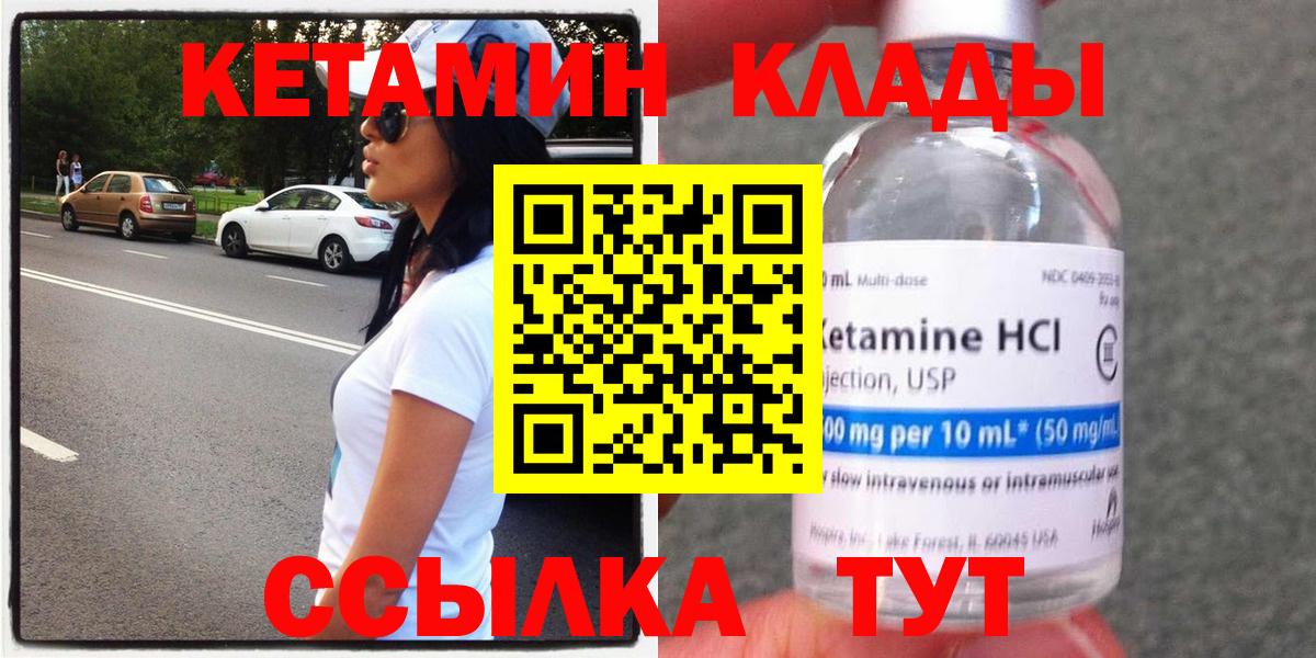 Кетамин ketamine  КЕТАМИН ketamine  Сочи  Вход с VPN 