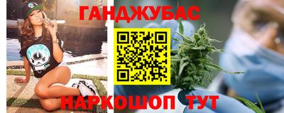 каннабис Партизанск