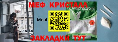 мефедрон мука Пенза