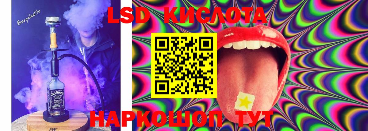 LSD-25 экстази кислота  Вход с VPN  Сочи 