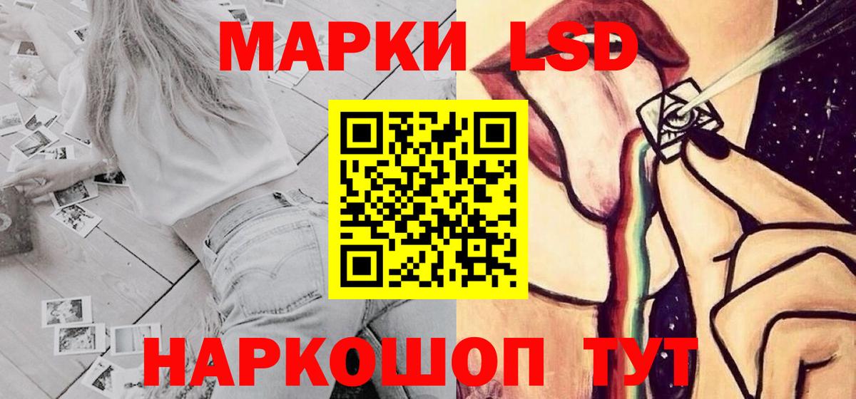 ЛСД экстази кислота Сочи