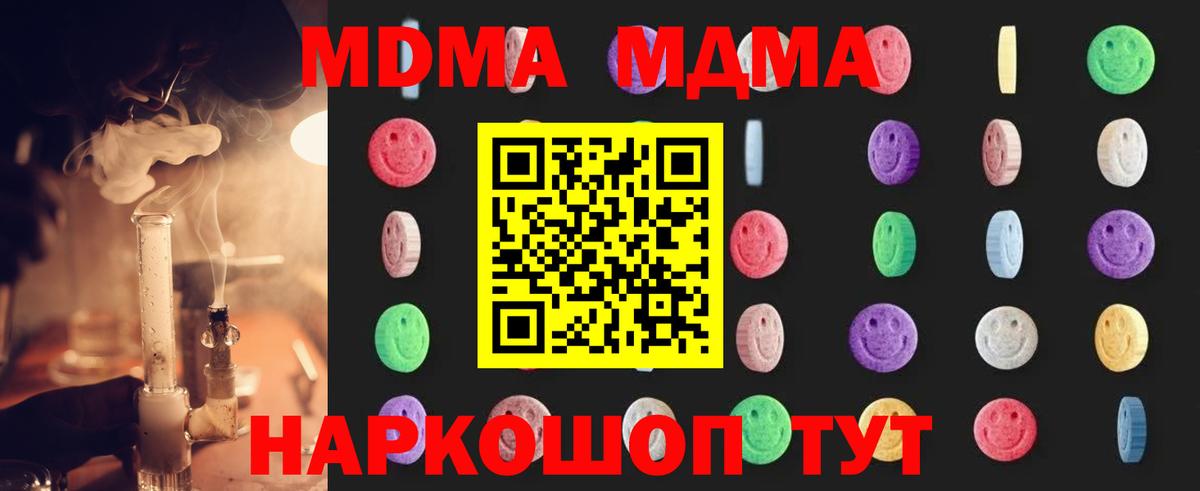 MDMA VHQ Сочи