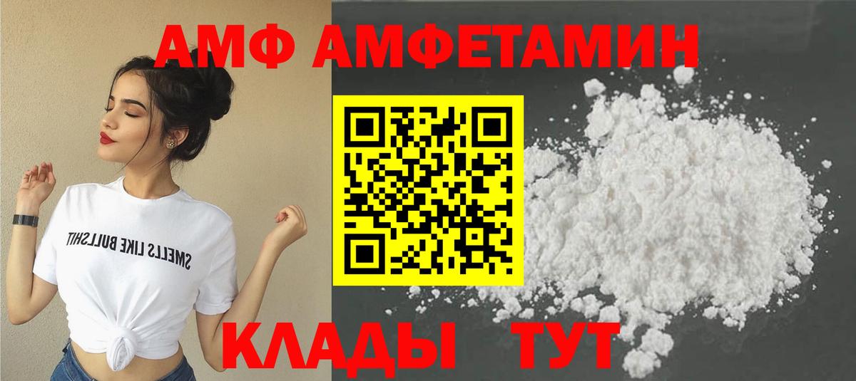 МЕТАМФЕТАМИН винт  Вход с VPN  Сочи  Первитин  МЕТАМФЕТАМИН винт 
