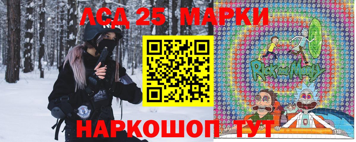 Марки N-bome 1,8мг Сочи