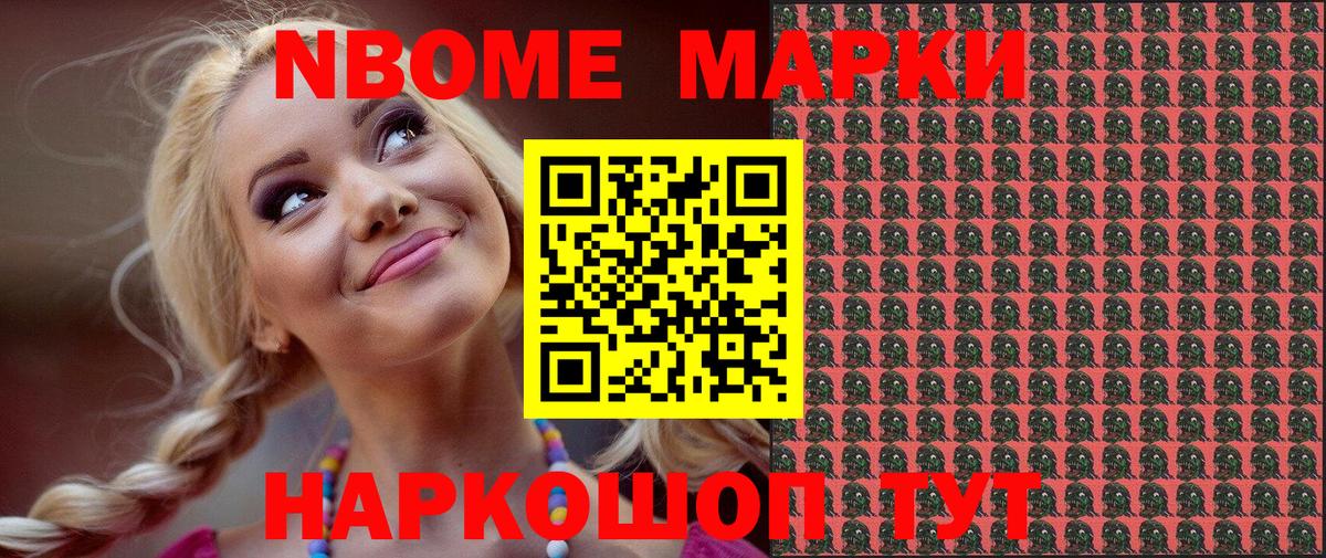 Сочи  Наркотические марки 1,5мг  Вход с VPN 