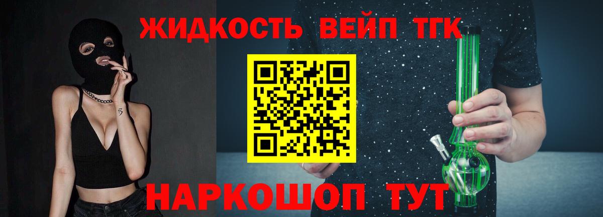 Дистиллят ТГК Wax Сочи